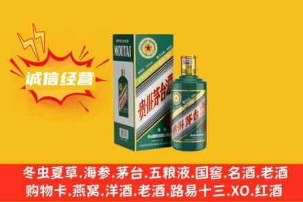 古丈县回收生肖茅台酒